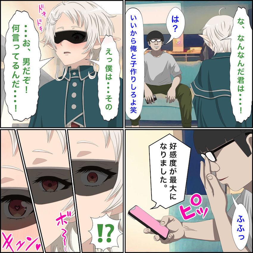 フィッツ先輩を呼び出して好感度MAXイチャラブ恋人セックス！ <> 006