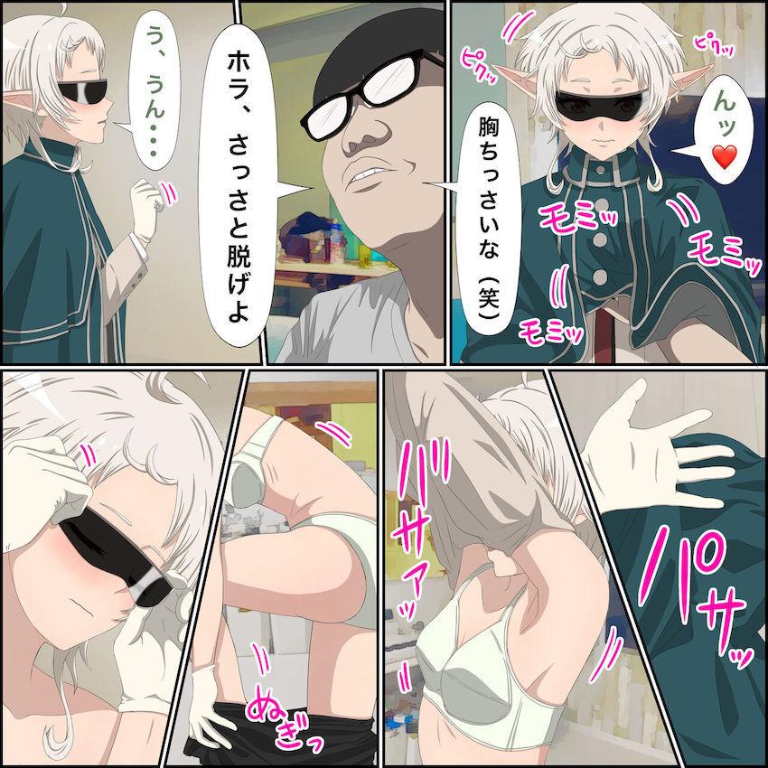 フィッツ先輩を呼び出して好感度MAXイチャラブ恋人セックス！ <> 008