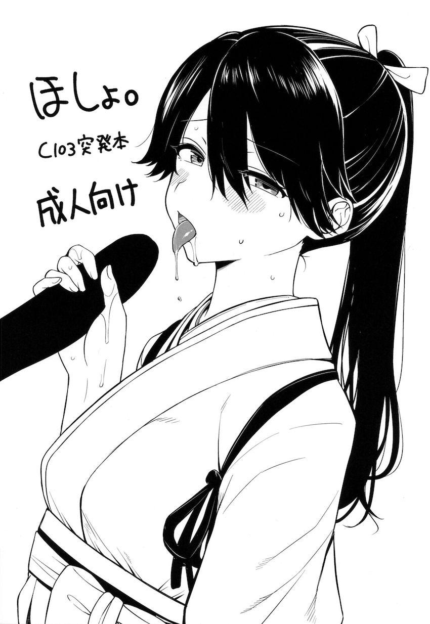 年上お姉さんの鳳翔さんとどちゅどちゅ中出しセックス <> 1