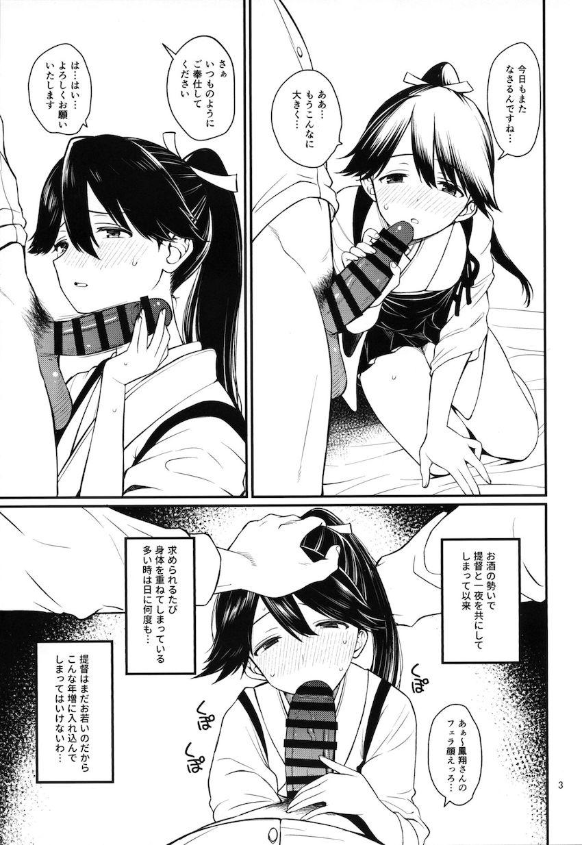 年上お姉さんの鳳翔さんとどちゅどちゅ中出しセックス <> 002