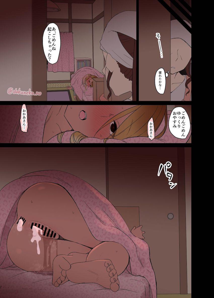 泥酔した未成年黒ギャルアイドルに無責任生中出し！ <> 012