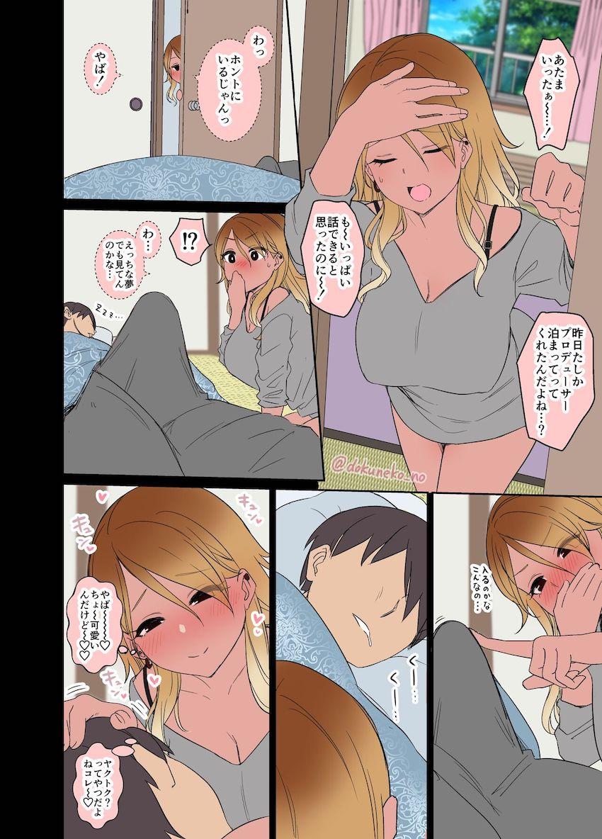 泥酔した未成年黒ギャルアイドルに無責任生中出し！ <> 013