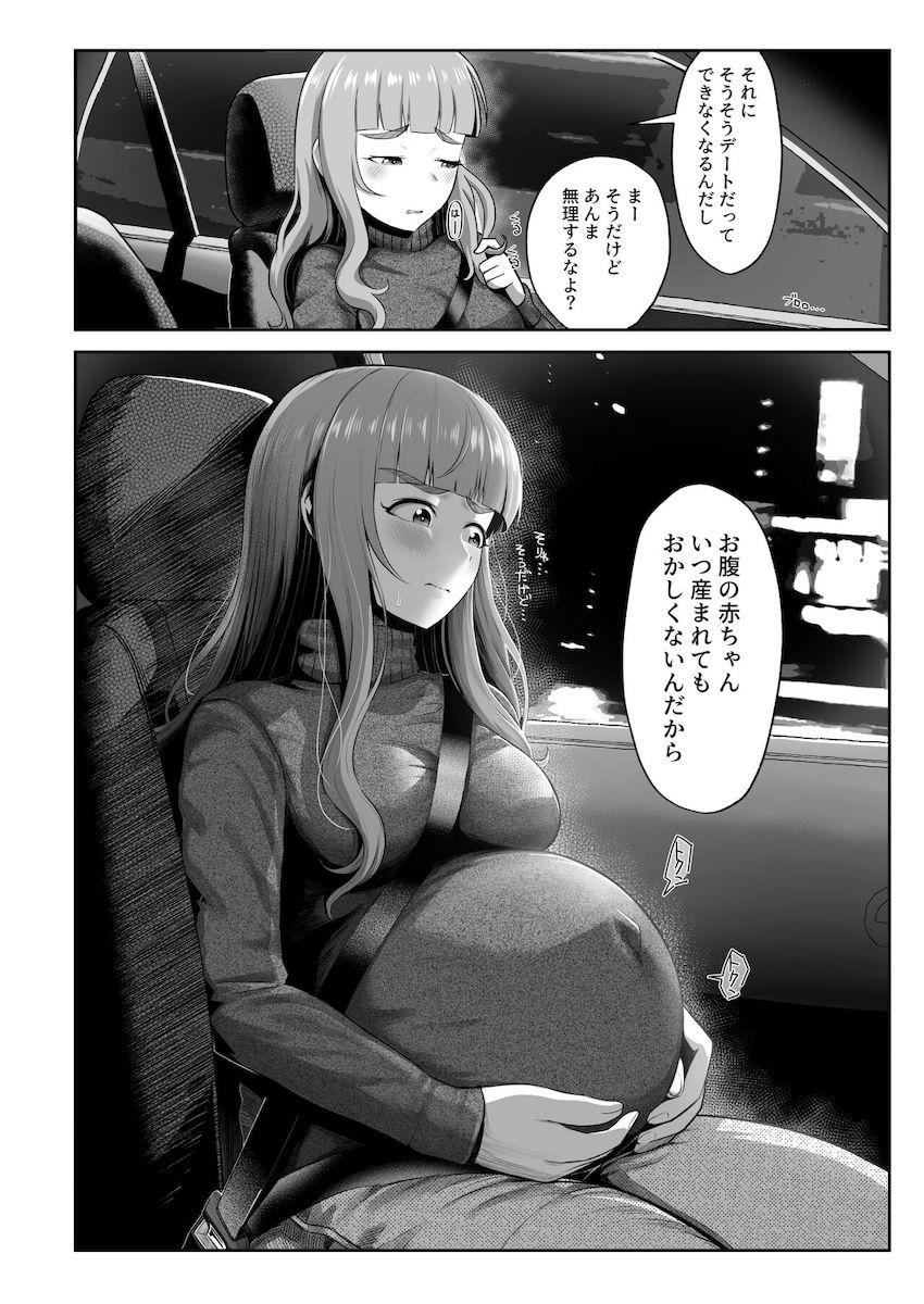 結婚して1年。お腹パンパンの妊婦嫁とラブホテルでイチャラブセックス <> 003