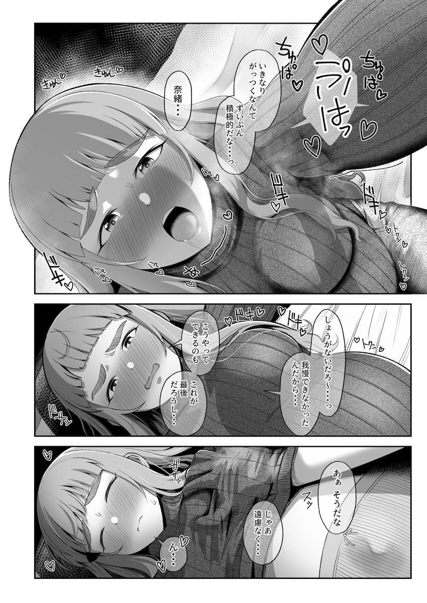 結婚して1年。お腹パンパンの妊婦嫁とラブホテルでイチャラブセックス <> 007