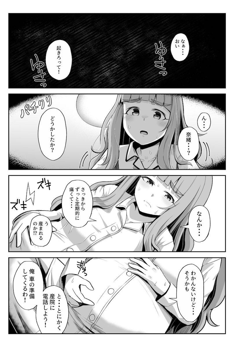 結婚して1年。お腹パンパンの妊婦嫁とラブホテルでイチャラブセックス <> 018