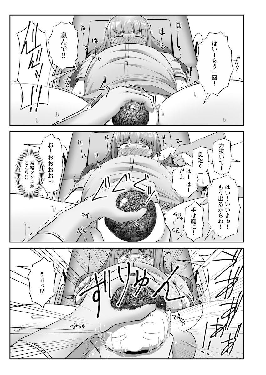 結婚して1年。お腹パンパンの妊婦嫁とラブホテルでイチャラブセックス <> 022