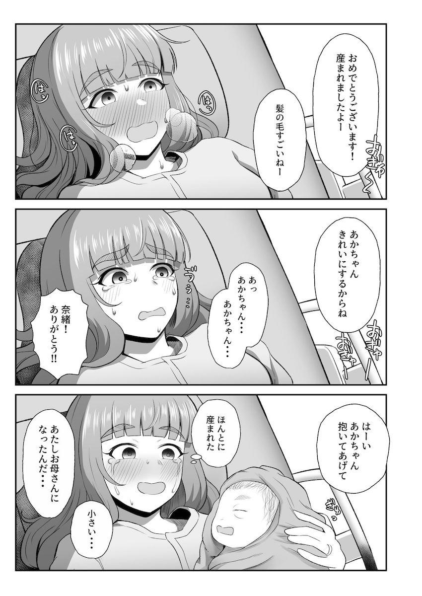 結婚して1年。お腹パンパンの妊婦嫁とラブホテルでイチャラブセックス <> 024