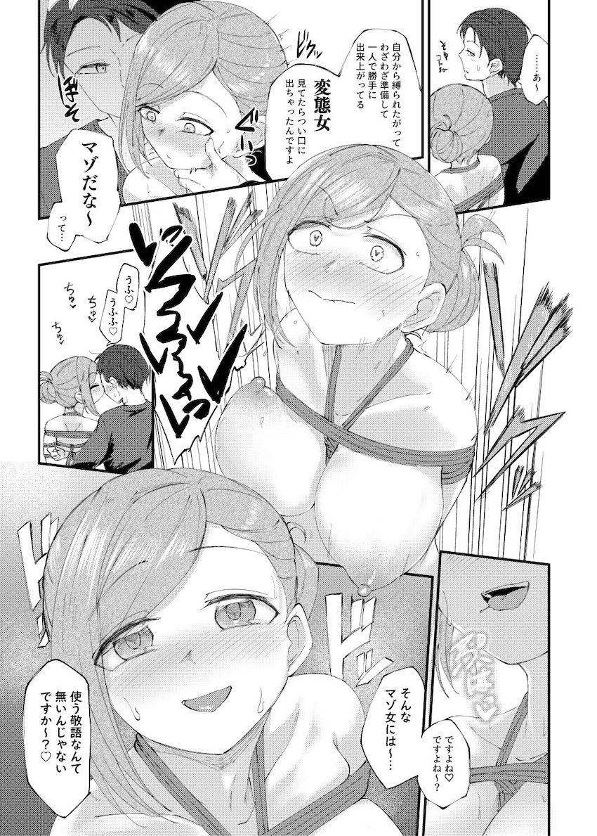 七草はづきさんとマンネリ解消SMプレイ <> 008