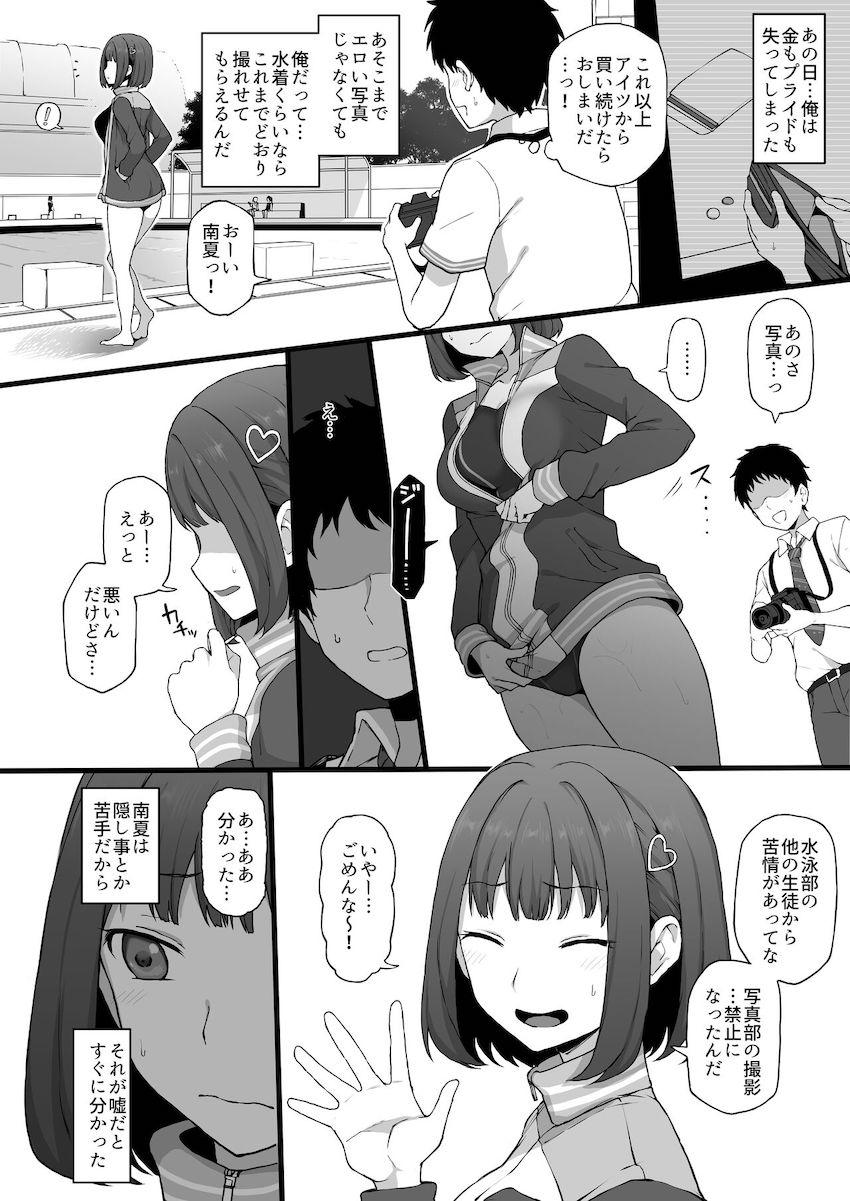 ヤリチン後輩に幼馴染みも実妹も寝取られる！寝取らせ性癖の変態主人公！ <> 009