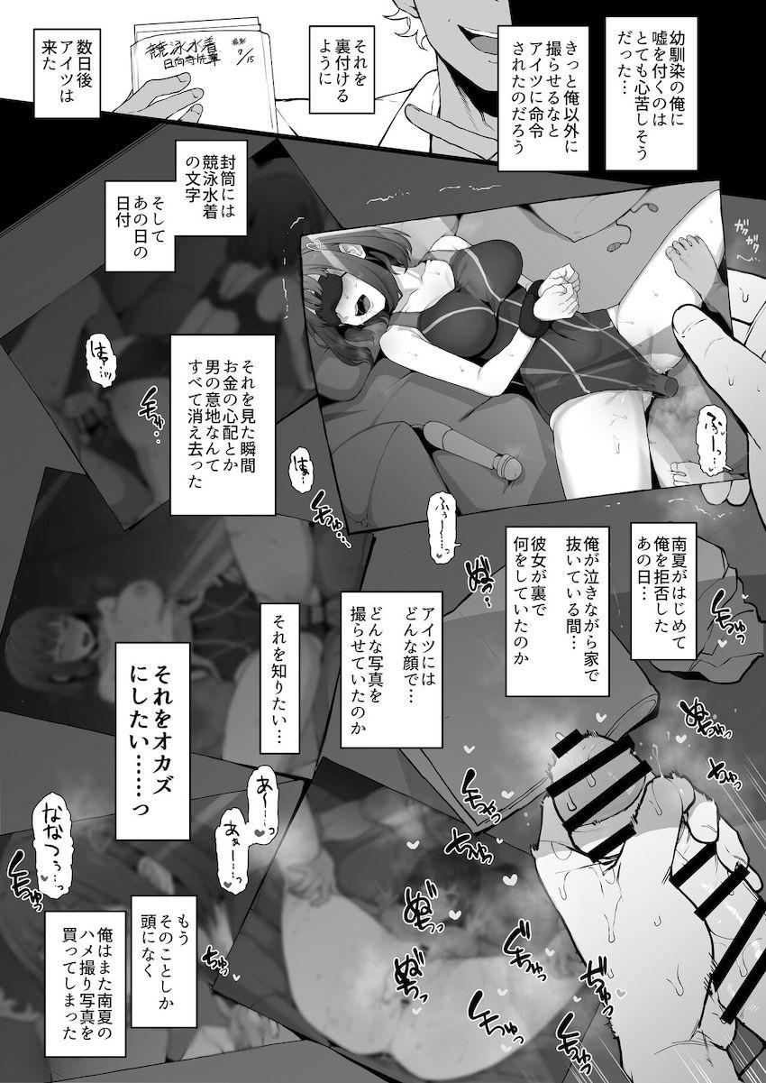 ヤリチン後輩に幼馴染みも実妹も寝取られる！寝取らせ性癖の変態主人公！ <> 010