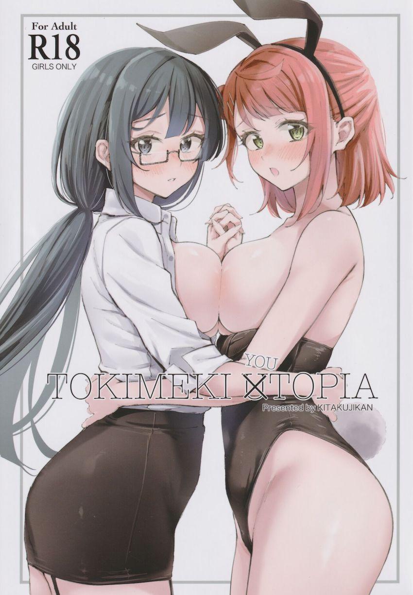 侑・歩夢・せつ菜のえちえちコスプレ撮影会がエスカレートして3P百合エッチしちゃう本 <> 1