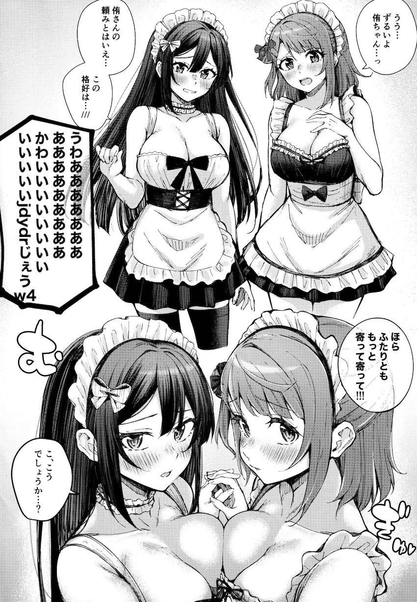侑・歩夢・せつ菜のえちえちコスプレ撮影会がエスカレートして3P百合エッチしちゃう本 <> 003