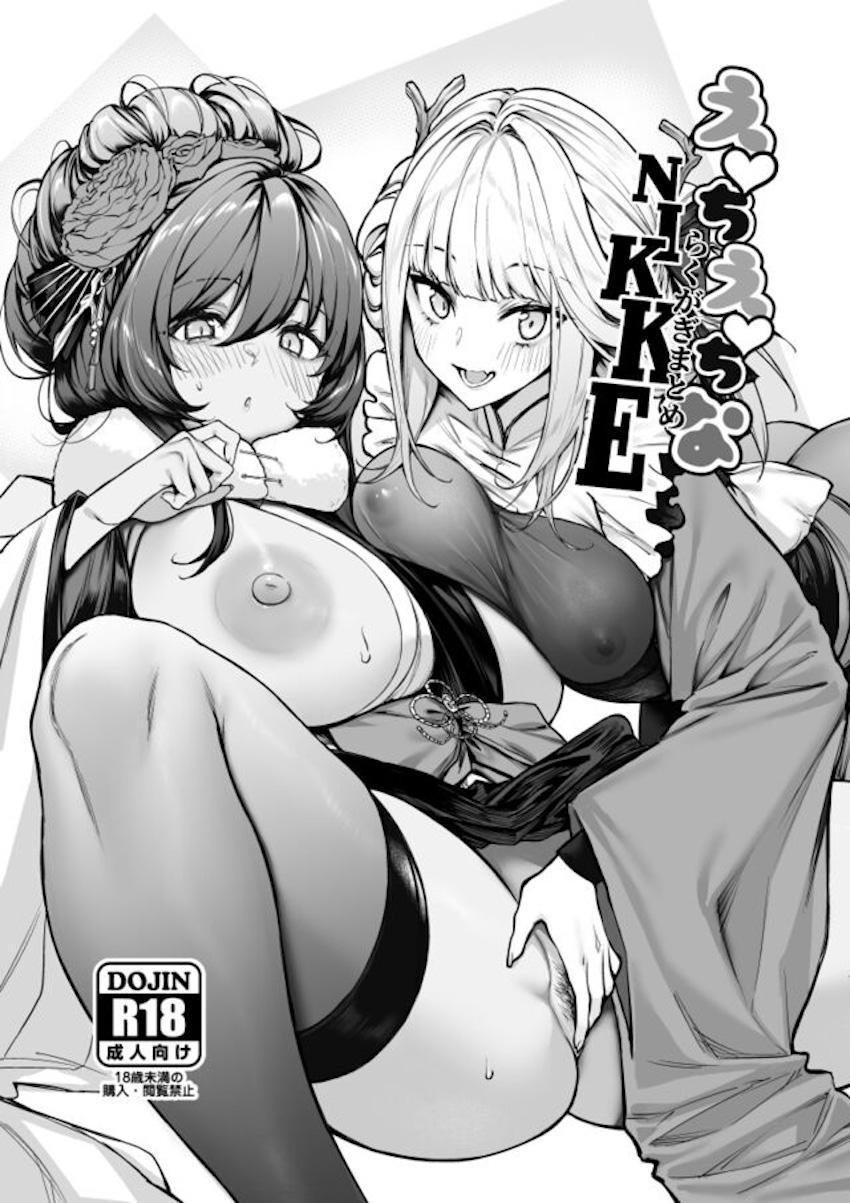 ノワール＆ブランと中出し3Pセックス <> 1