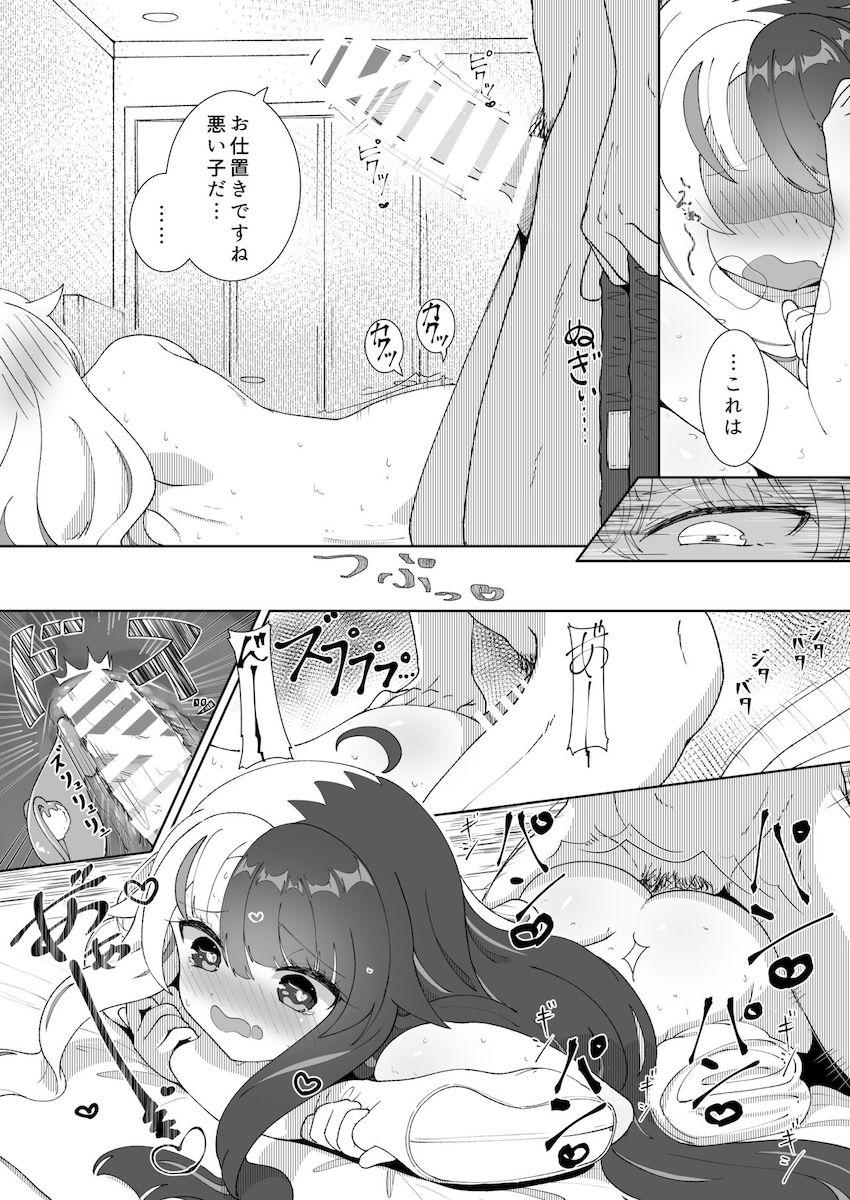夜見れなが可愛すぎたので熟睡マンコに無許可生中出し！ <> 026