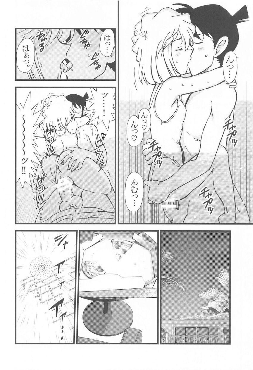リゾートホテルで灰原哀と体格差ックス！ <> 005
