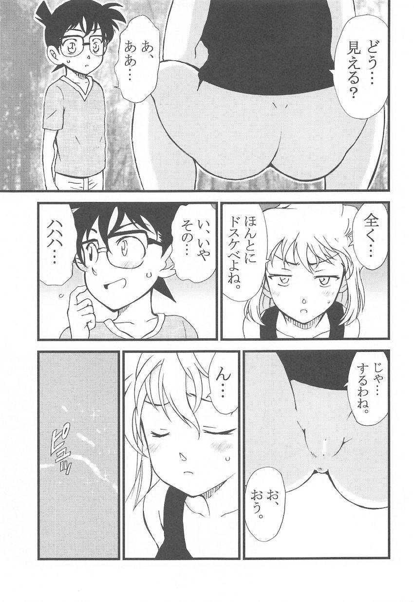 リゾートホテルで灰原哀と体格差ックス！ <> 024