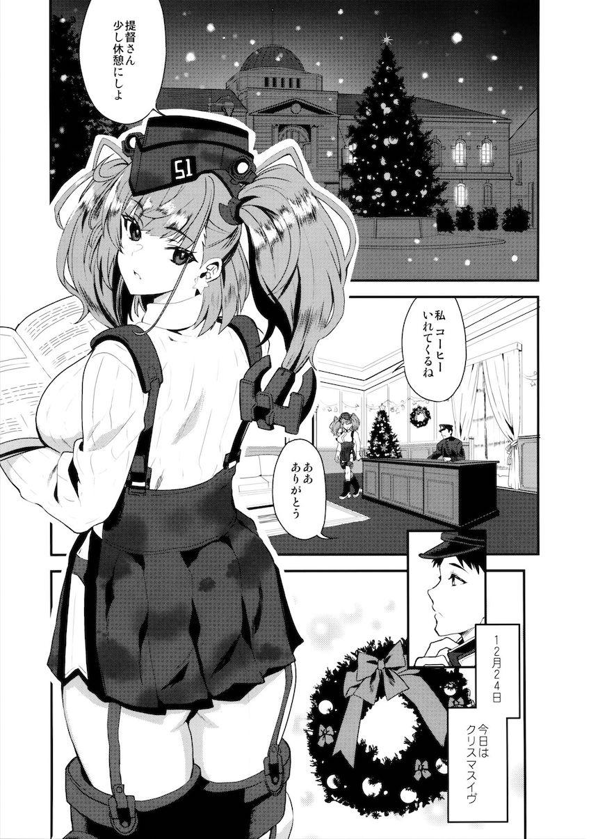 サンタコスしたアトランタと聖夜のイチャラブセックス <> 002