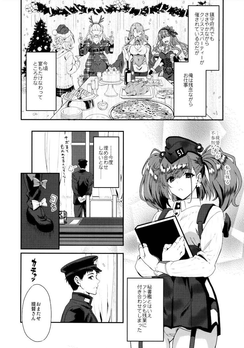 サンタコスしたアトランタと聖夜のイチャラブセックス <> 003