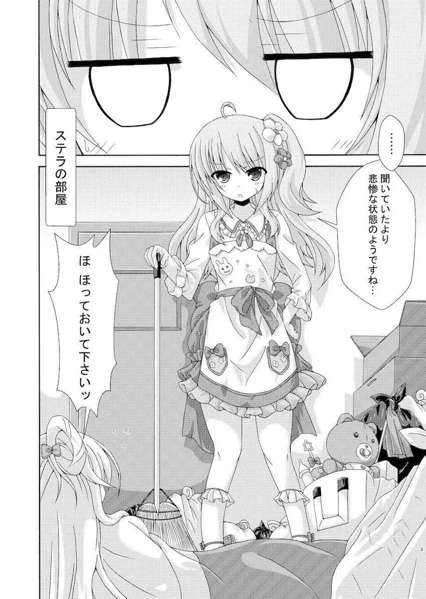私が育てなきゃ…！ <> 002