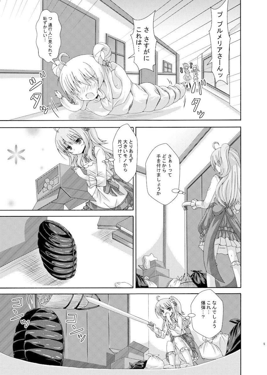 私が育てなきゃ…！ <> 004