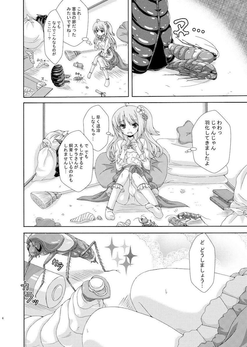 私が育てなきゃ…！ <> 005