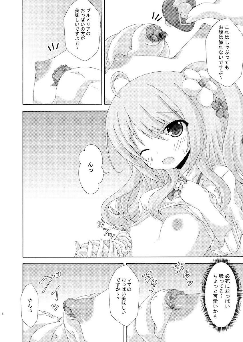 私が育てなきゃ…！ <> 007