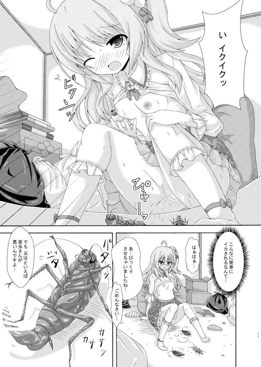 私が育てなきゃ…！ <> 010