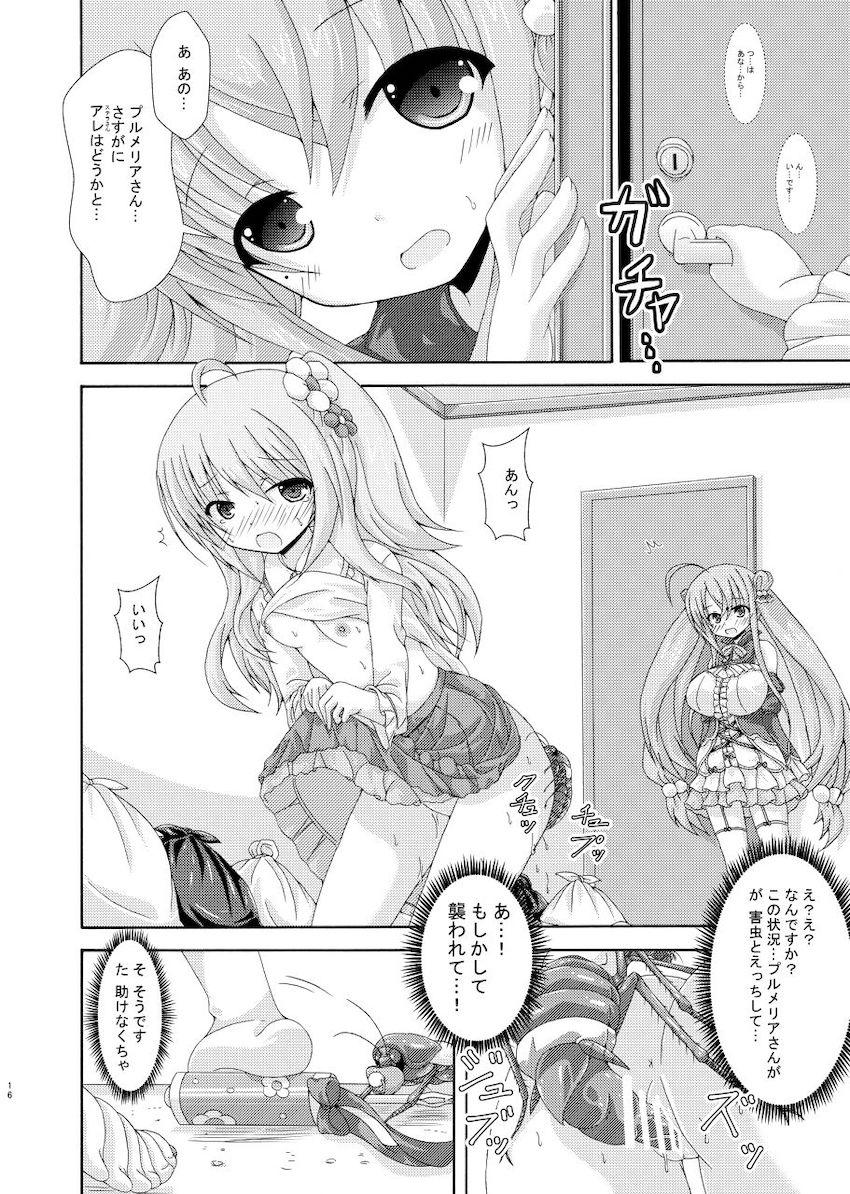 私が育てなきゃ…！ <> 015