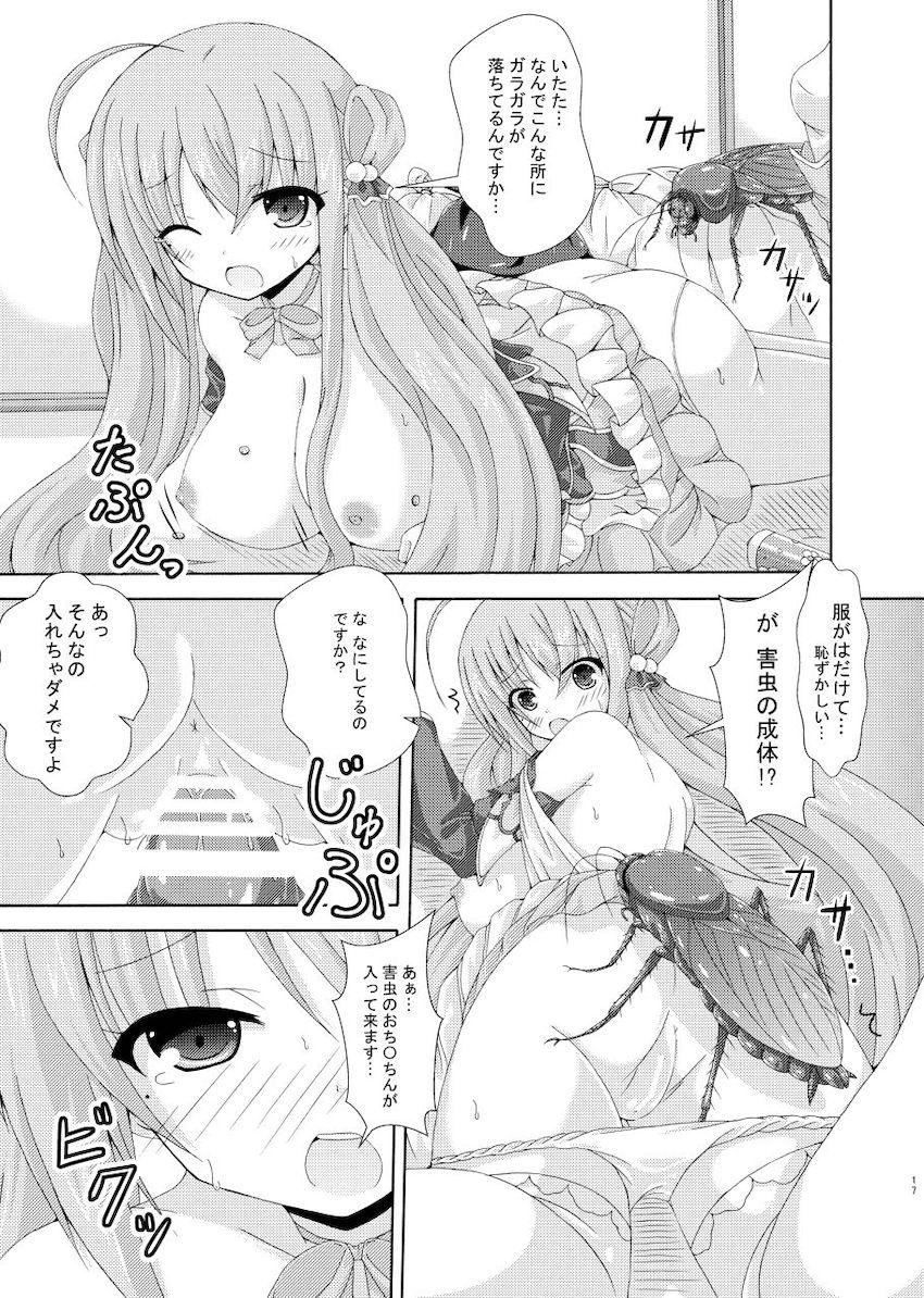 私が育てなきゃ…！ <> 016