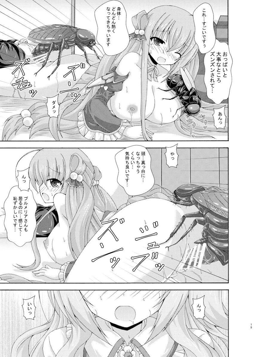 私が育てなきゃ…！ <> 018