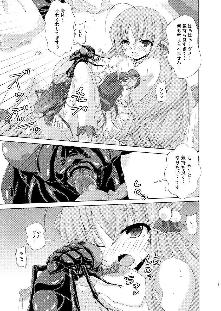 私が育てなきゃ…！ <> 020