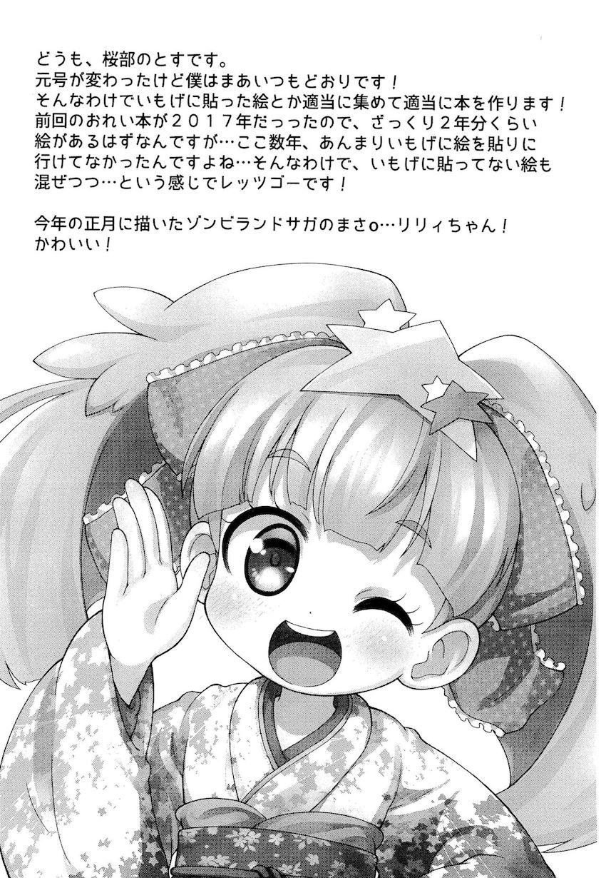 令和さいしょのワンコインありがとう本 <> 002