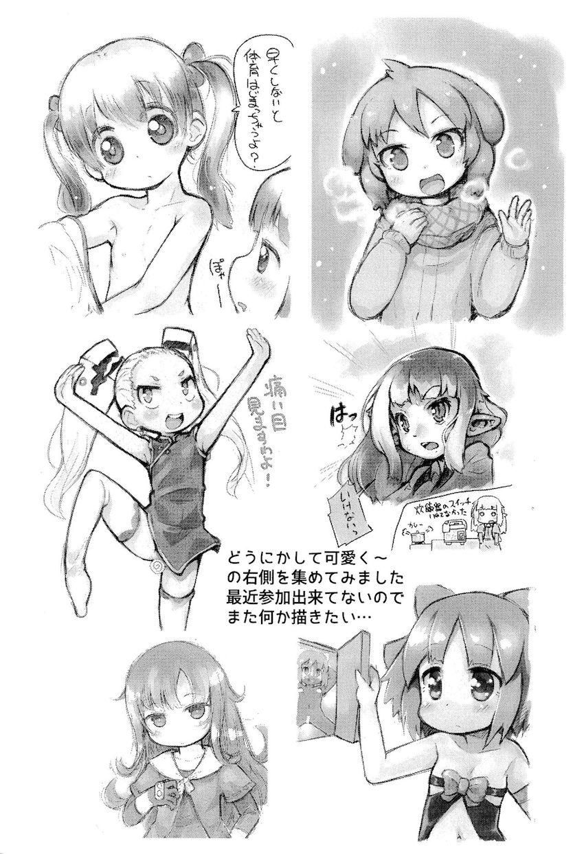 令和さいしょのワンコインありがとう本 <> 007