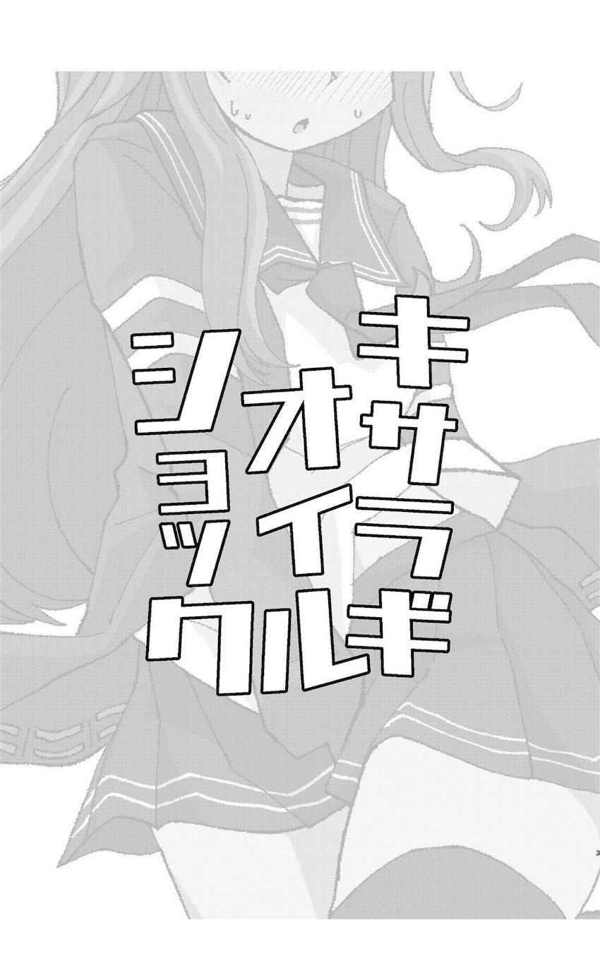 おしっこ我慢！限界如月！ <> 002