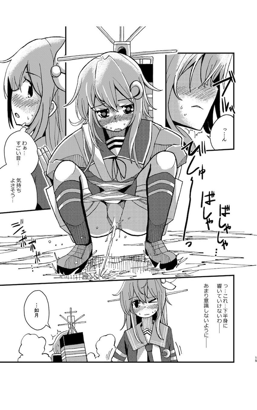おしっこ我慢！限界如月！ <> 014