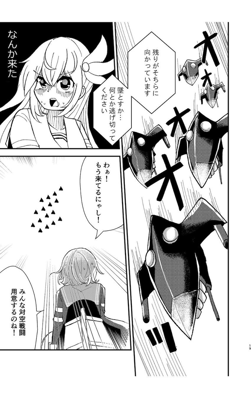 おしっこ我慢！限界如月！ <> 018