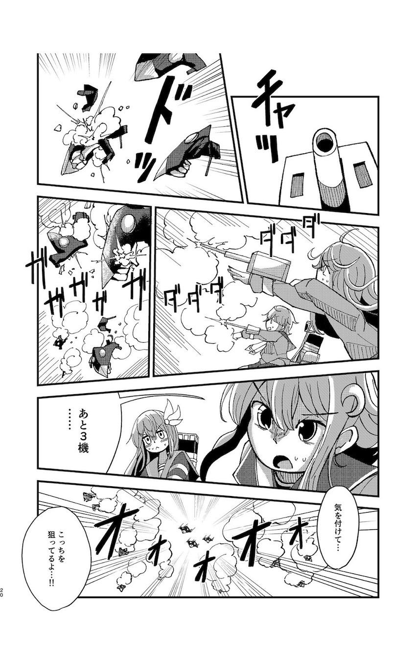 おしっこ我慢！限界如月！ <> 019