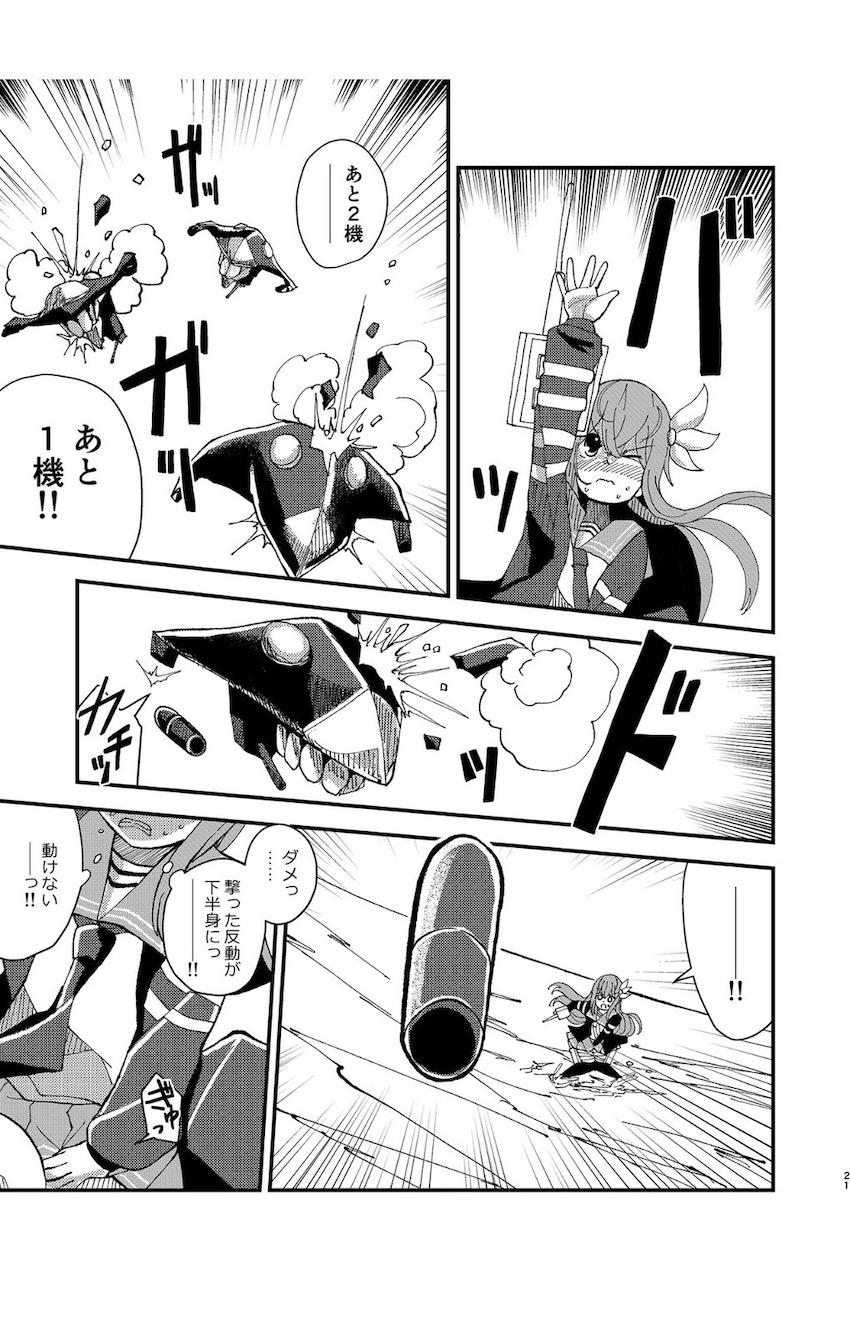 おしっこ我慢！限界如月！ <> 020