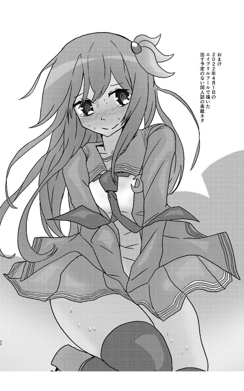 おしっこ我慢！限界如月！ <> 029