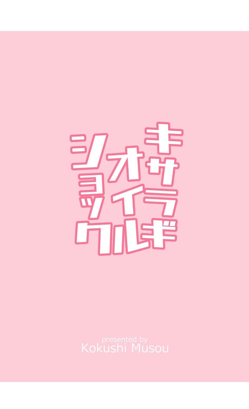 おしっこ我慢！限界如月！ <> 030