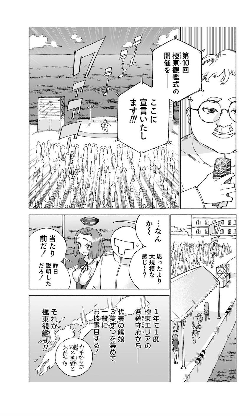 おしっこ我慢！限界龍田！ <> 007