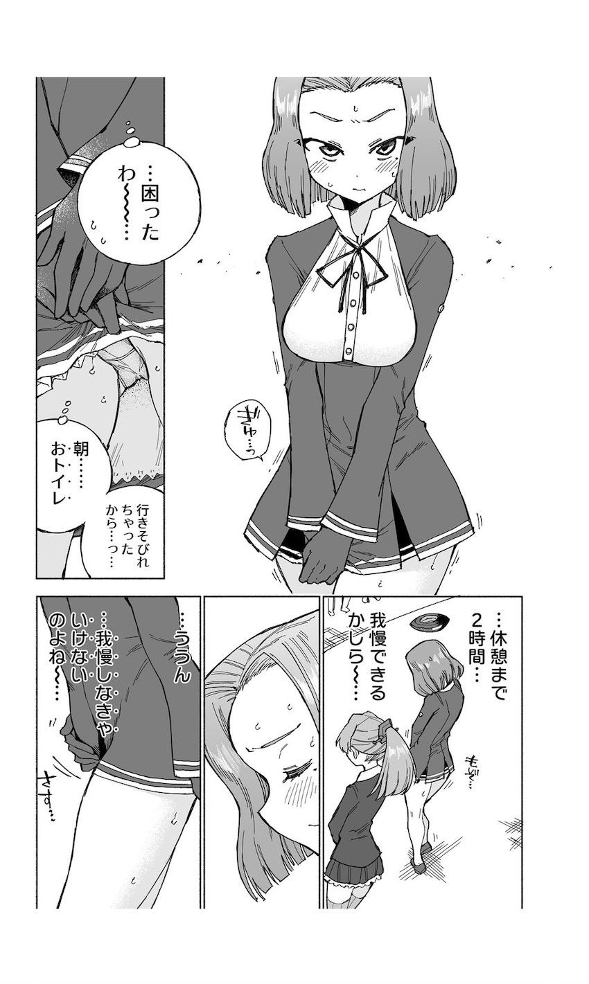 おしっこ我慢！限界龍田！ <> 010
