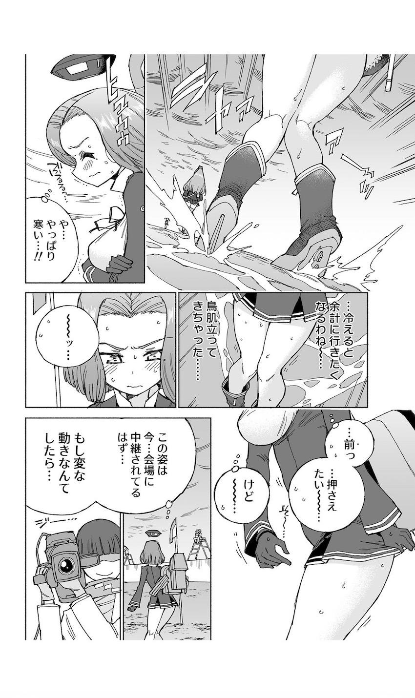 おしっこ我慢！限界龍田！ <> 014