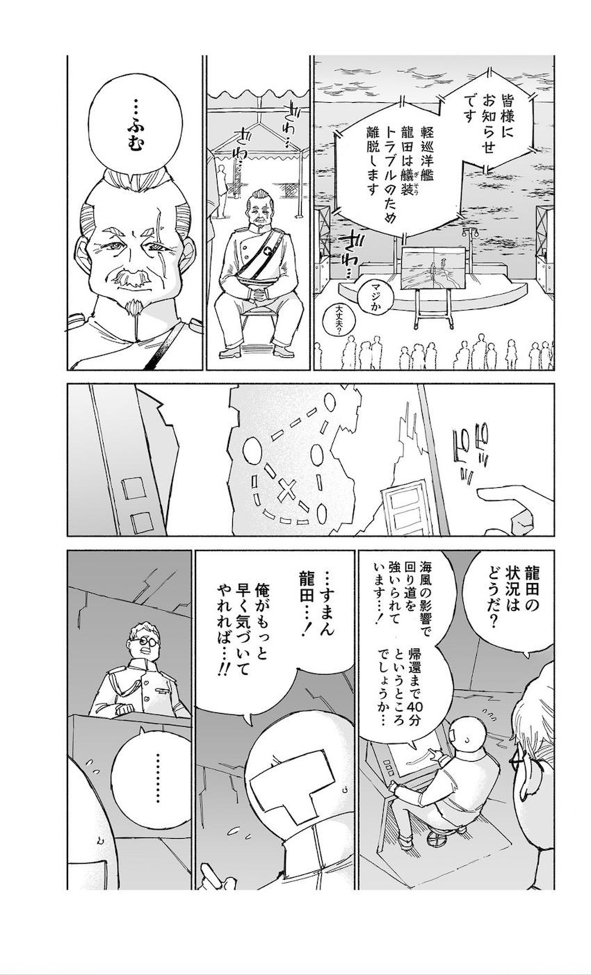おしっこ我慢！限界龍田！ <> 019