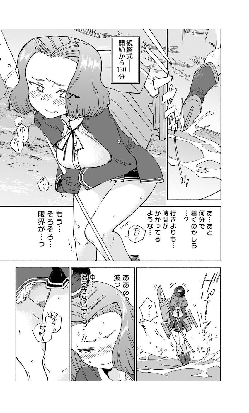 おしっこ我慢！限界龍田！ <> 020