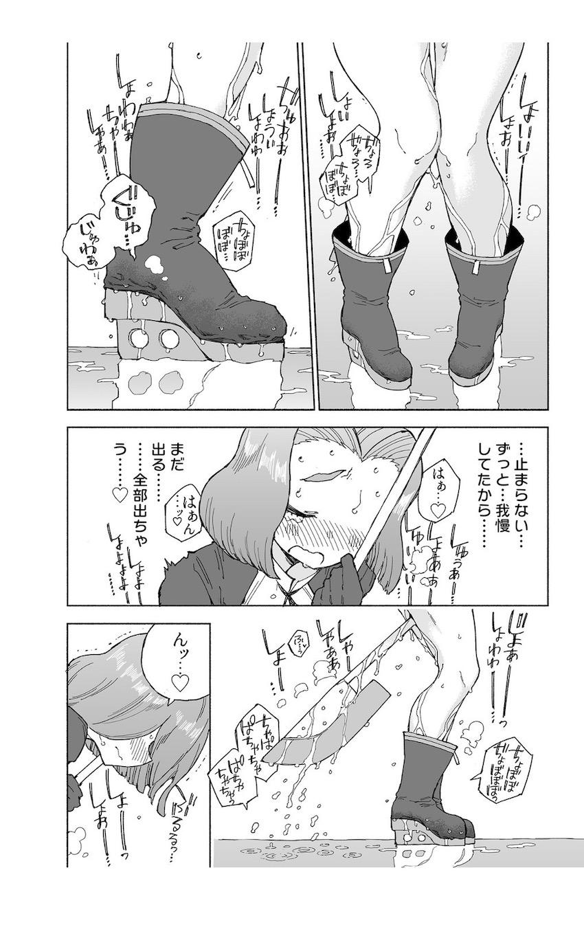 おしっこ我慢！限界龍田！ <> 029