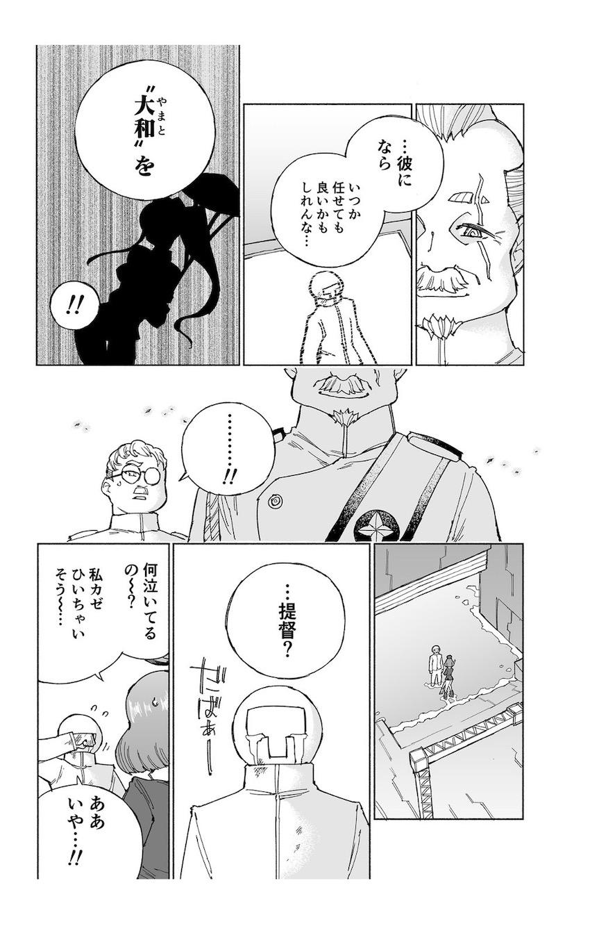 おしっこ我慢！限界龍田！ <> 034