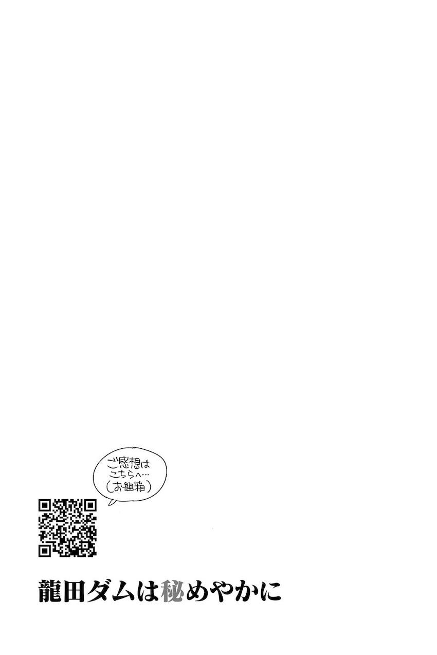 おしっこ我慢！限界龍田！ <> 040