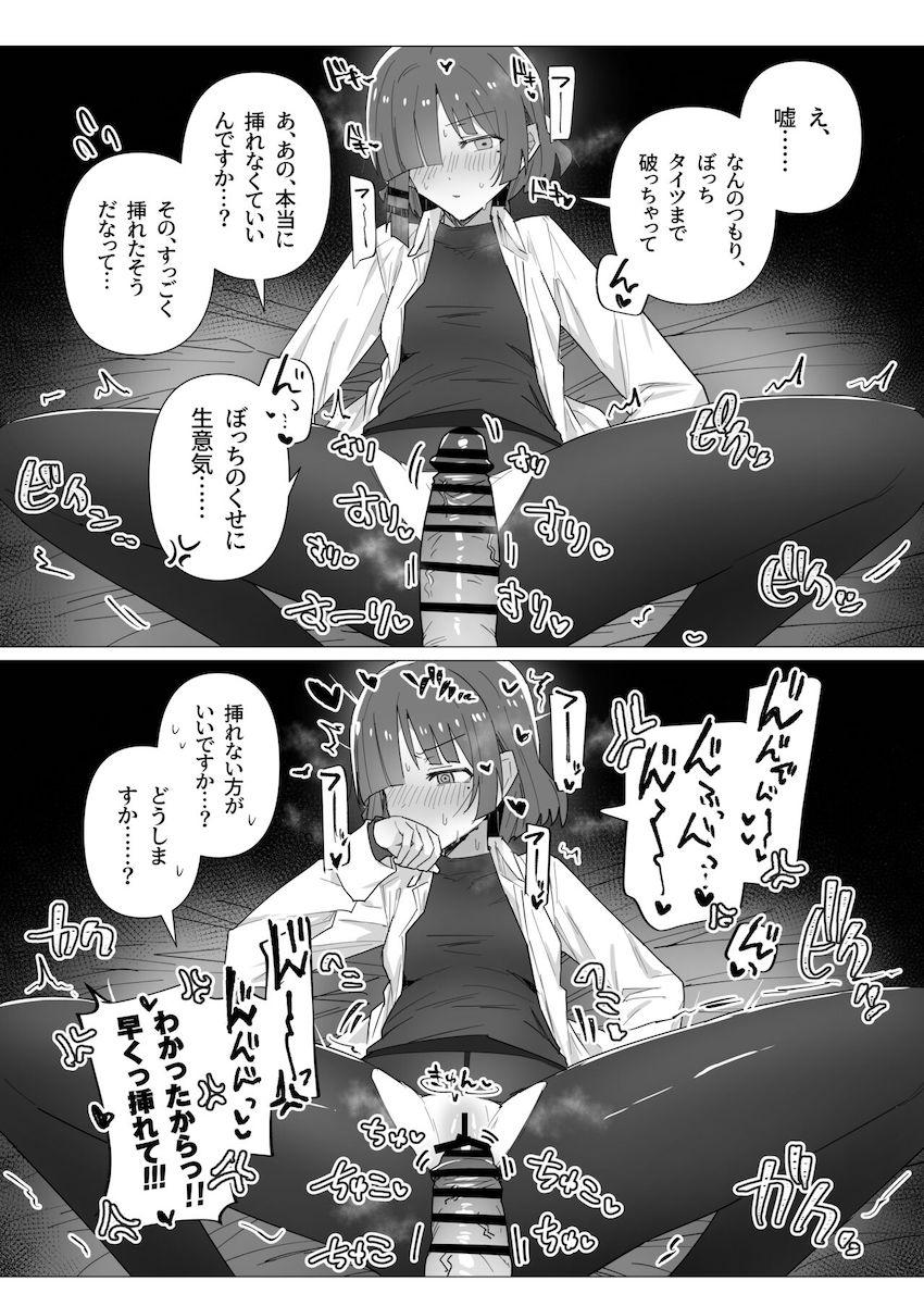 ぼっちちゃんのふたなりチンポを前にメスの顔になっちゃうリョウさん <> 003