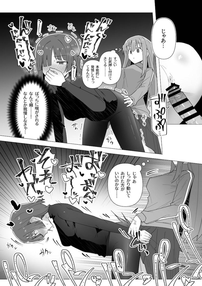 ぼっちちゃんのふたなりチンポを前にメスの顔になっちゃうリョウさん <> 004
